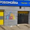 Продам торговые помещения в Туле по адресу Нестерова ул, д.95, площадь 151 кв.м.