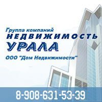 Ипотека в Екатеринбурге